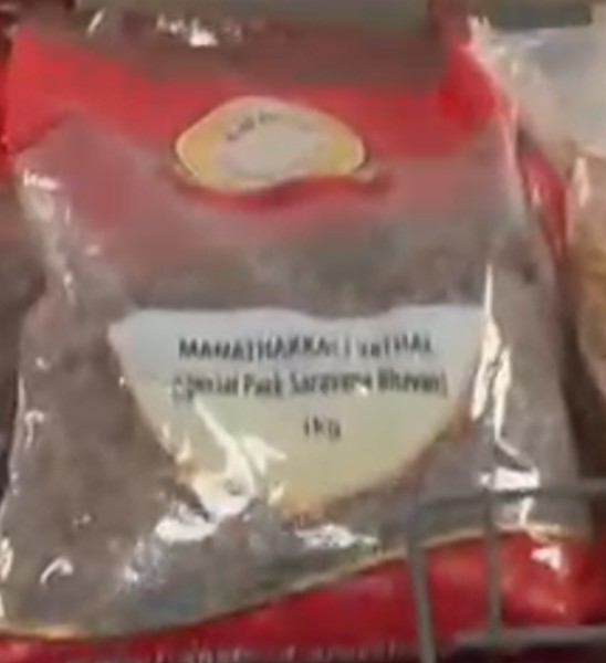Annam Manathakkali Vathal